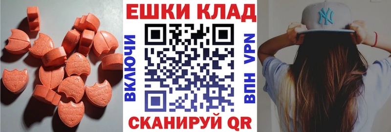 что такое   МЕГА вход  Экстази mix  Весьегонск 
