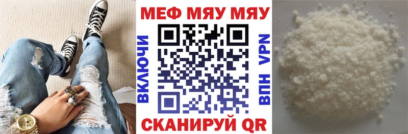 Мефедрон кристаллы Весьегонск