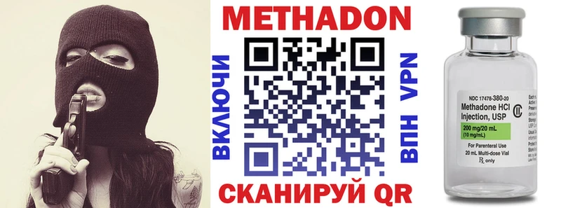 МЕТАДОН VHQ  Весьегонск 